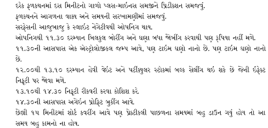 Gujarati