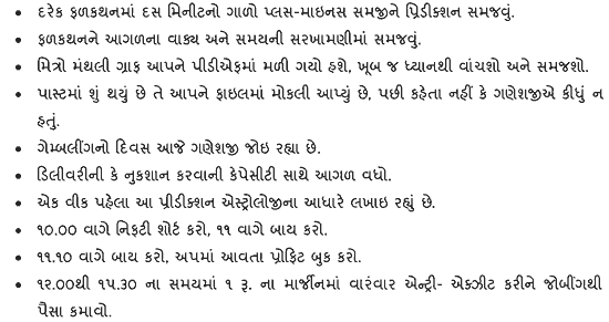 Gujarati