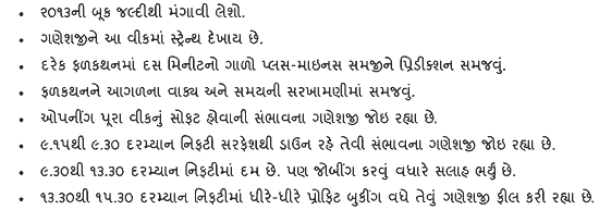 Gujarati