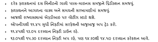 Gujarati