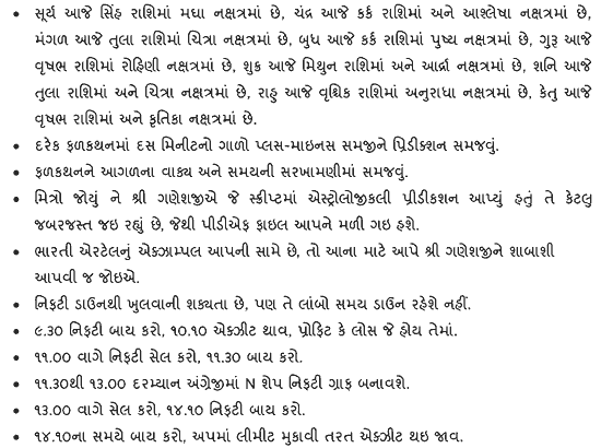 Gujarati