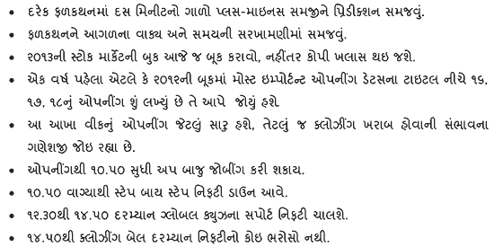 Gujarati