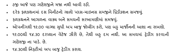 Gujarati