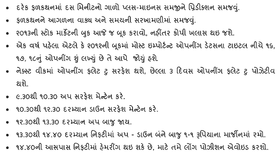 Gujarati