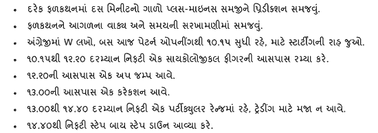 Gujarati