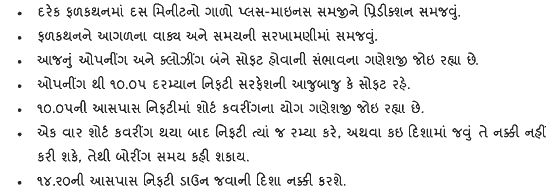 Gujarati