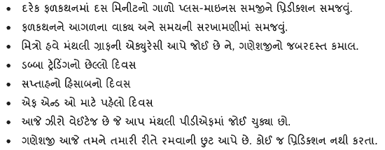 Gujarati