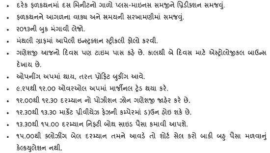 Gujarati