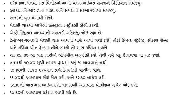 Gujarati