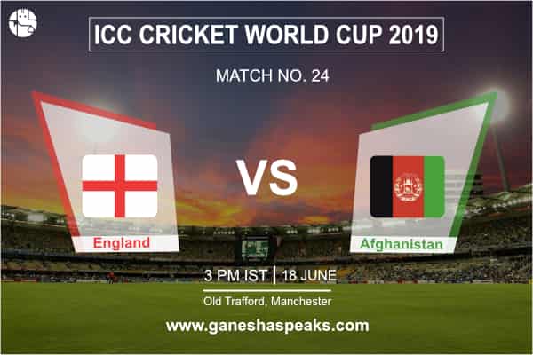 वर्ल्ड कप 2019: इंग्लैंड और अफगानिस्तान मैच की भविष्यवाणी