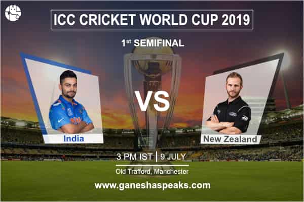 वर्ल्ड कप 2019 : कौन जाएगा फाइनल में भारत या न्यूजीलैंड
