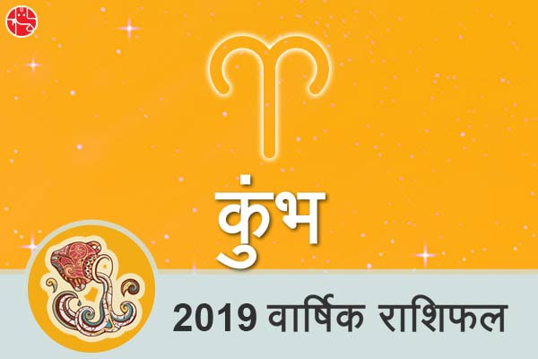 32 Astrology Today Kumbh Rashi - All About Astrology