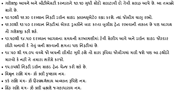 Gujarati