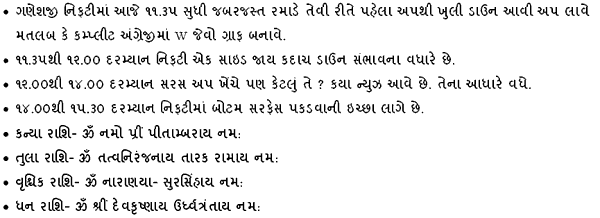 Gujarati