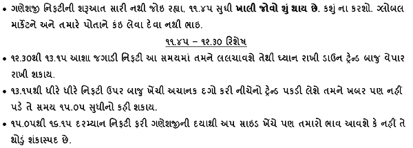 Gujarati