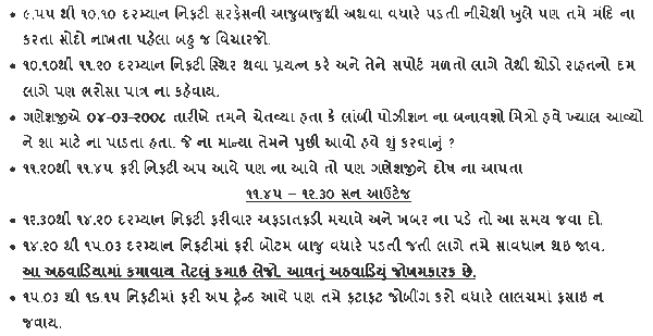 Gujarati