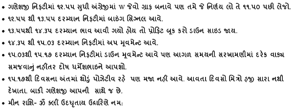 Gujarati