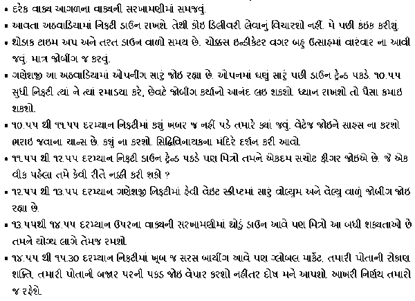 Gujarati