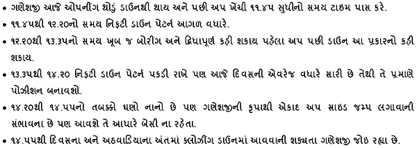 Gujarati