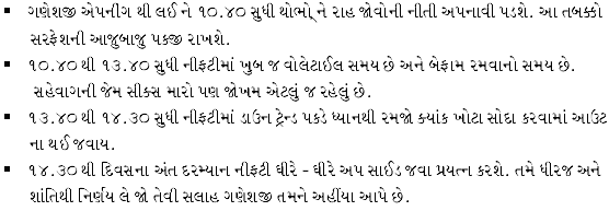 Gujarati