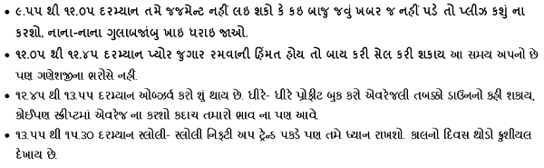 Gujarati