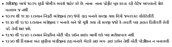 Gujarati