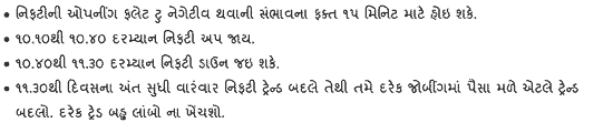 Gujarati