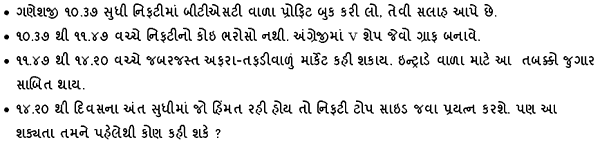 Gujarati