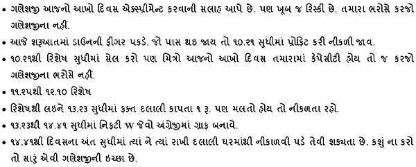 Gujarati