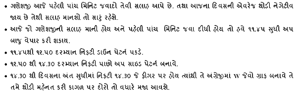 Gujarati