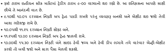 Gujarati