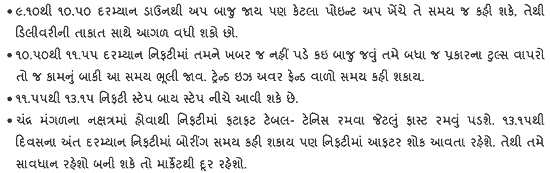 Gujarati