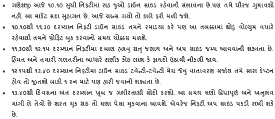 Gujarati