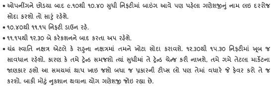 Gujarati