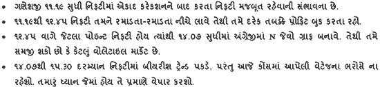 Gujarati