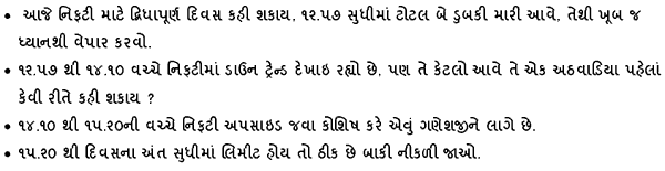 Gujarati