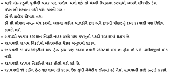 Gujarati