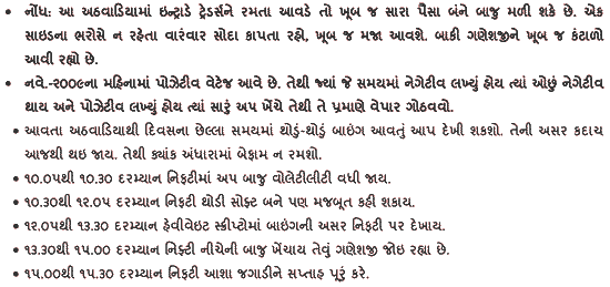 Gujarati