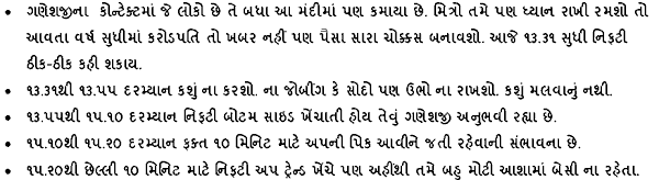 Gujarati