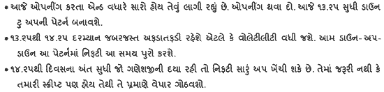 Gujarati