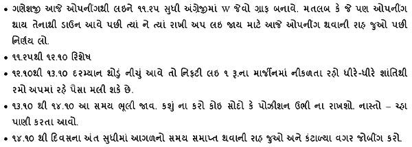 Gujarati