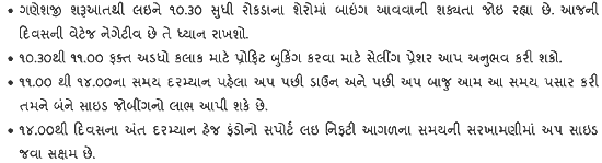 Gujarati