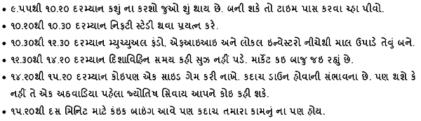 Gujarati