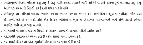 Gujarati