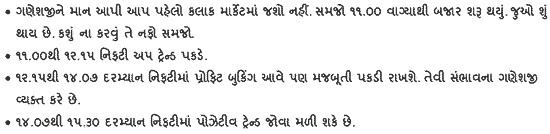 Gujarati