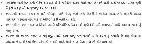 Gujarati