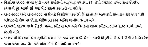 Gujarati