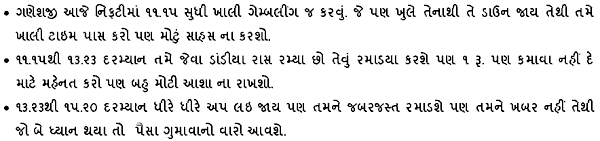 Gujarati