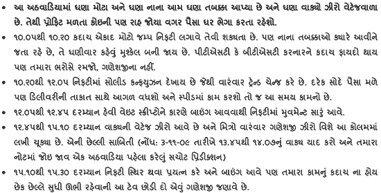 Gujarati