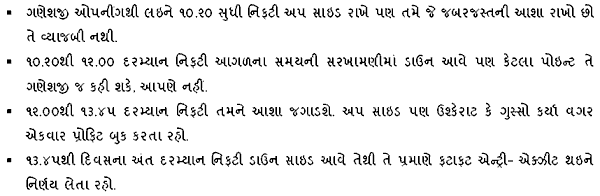 Gujarati